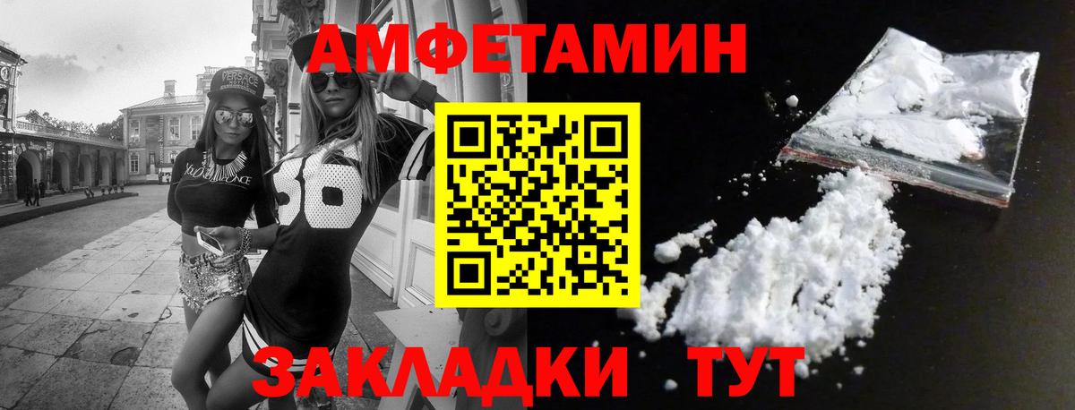 Амфетамин  Вход с VPN  Сальск  Amphetamine Розовый 
