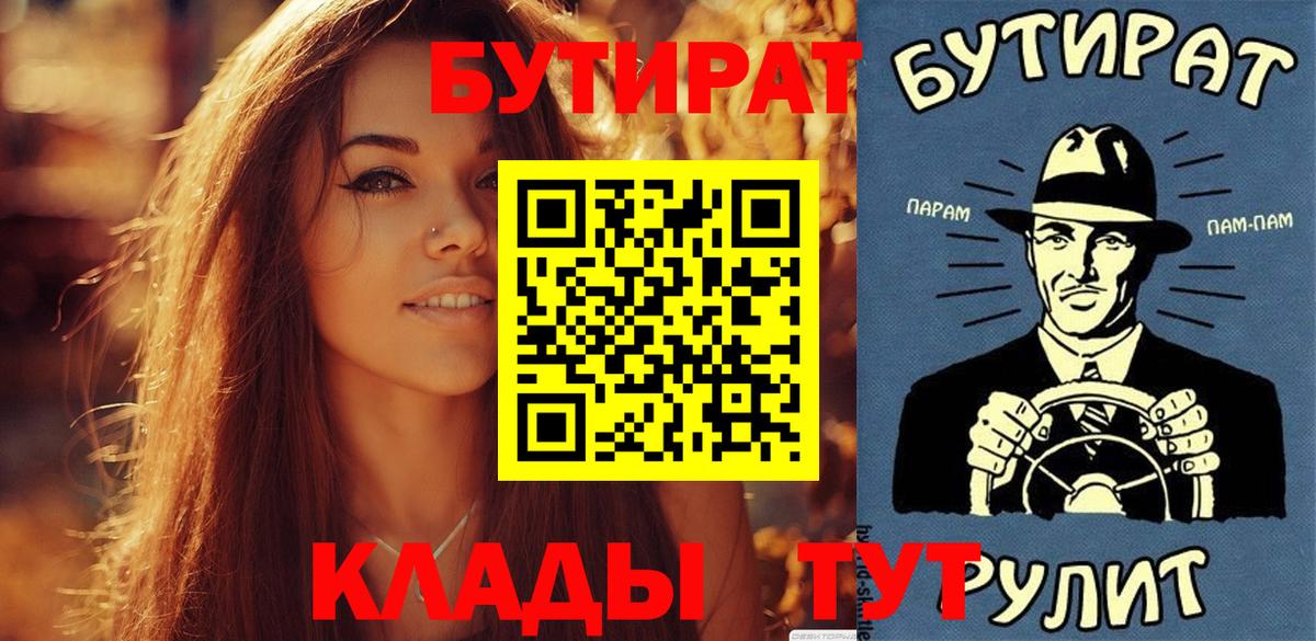 Сальск  Бутират GHB  Вход с VPN 