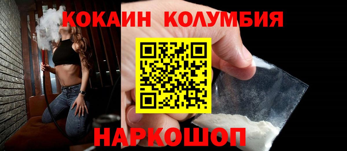 КОКАИН Боливия Сальск