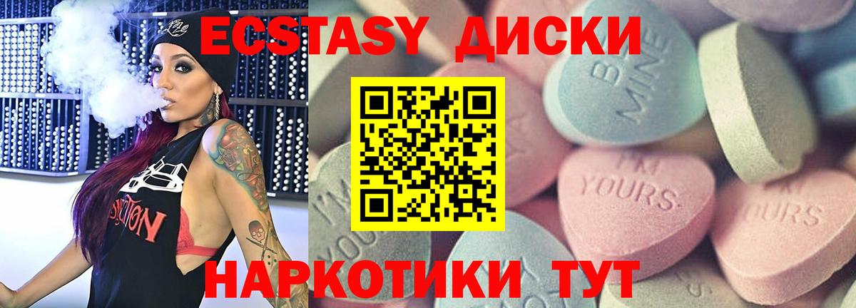 Ecstasy 250 мг Сальск