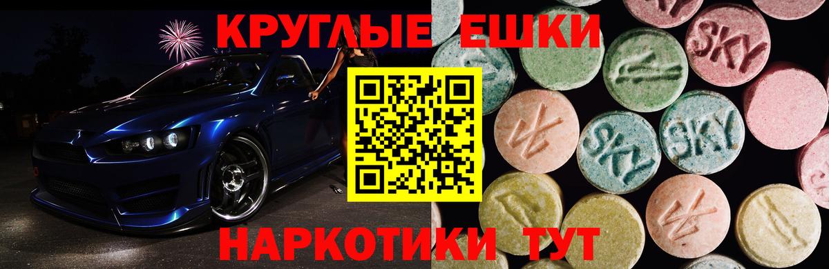 Ecstasy  Вход с VPN  Сальск  ЭКСТАЗИ таблы 