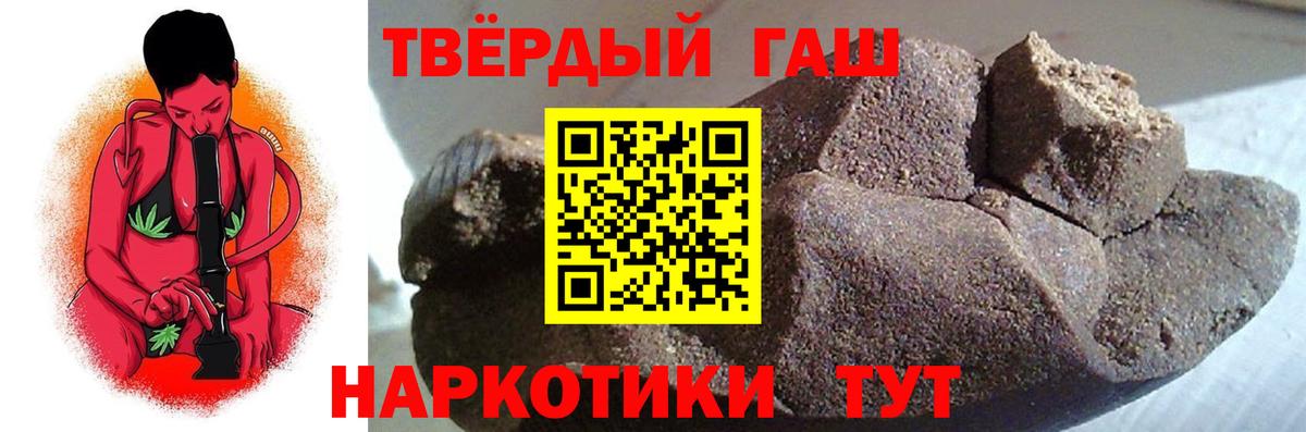 Гашиш  Гашиш hashish  Сальск  Вход с VPN  ГАШ гашик 