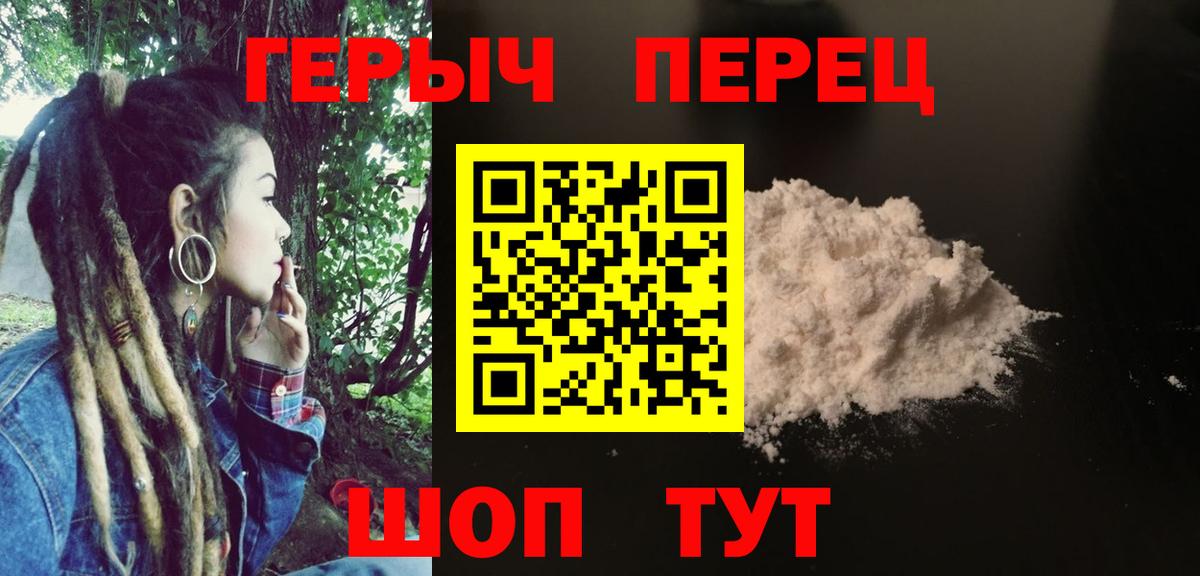 ГЕРОИН Афган  Вход с VPN  Сальск 