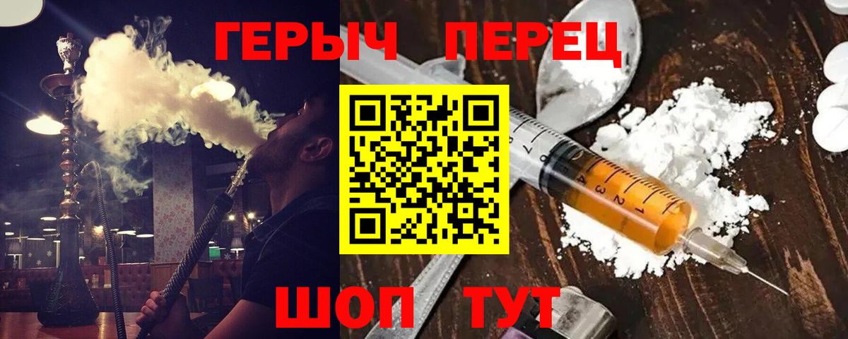 ГЕРОИН гречка Сальск