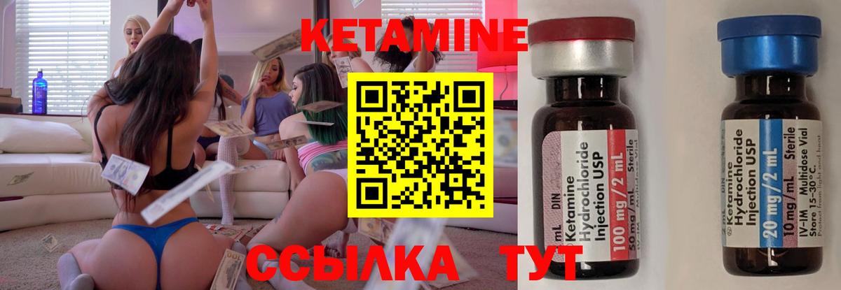 Кетамин VHQ  Вход с VPN  Сальск  Кетамин VHQ 