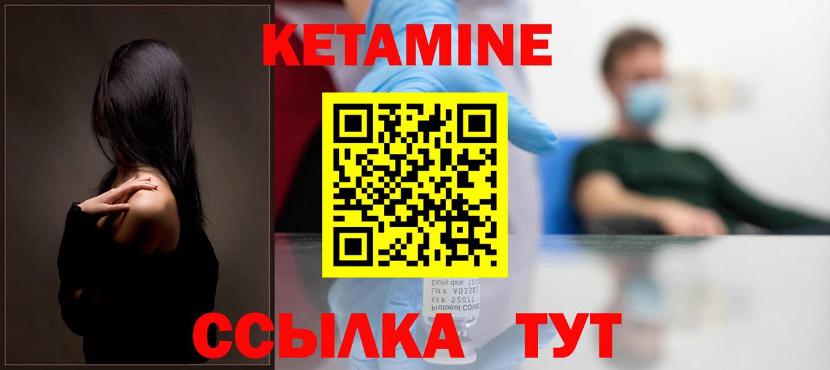 КЕТАМИН VHQ Сальск