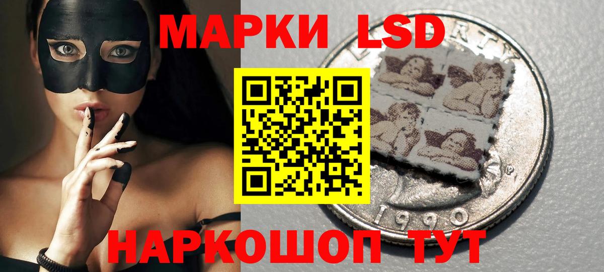 LSD-25 экстази ecstasy Сальск