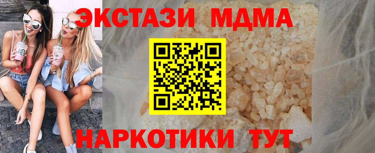 МДМА кристаллы  Вход с VPN  Сальск 