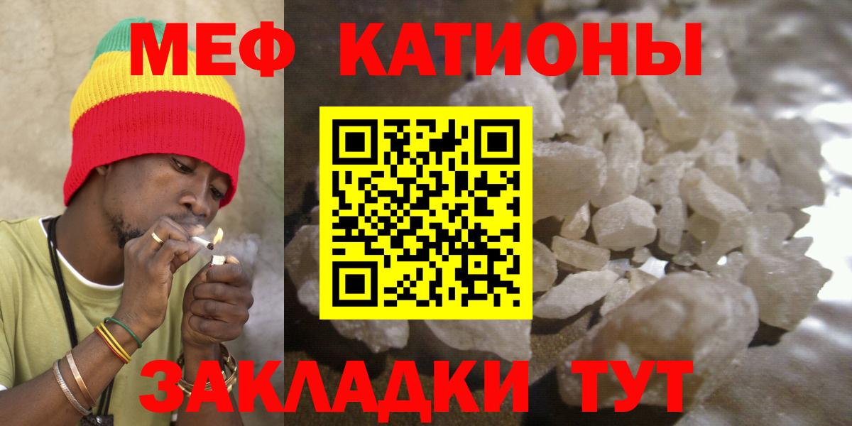 Мефедрон  Сальск