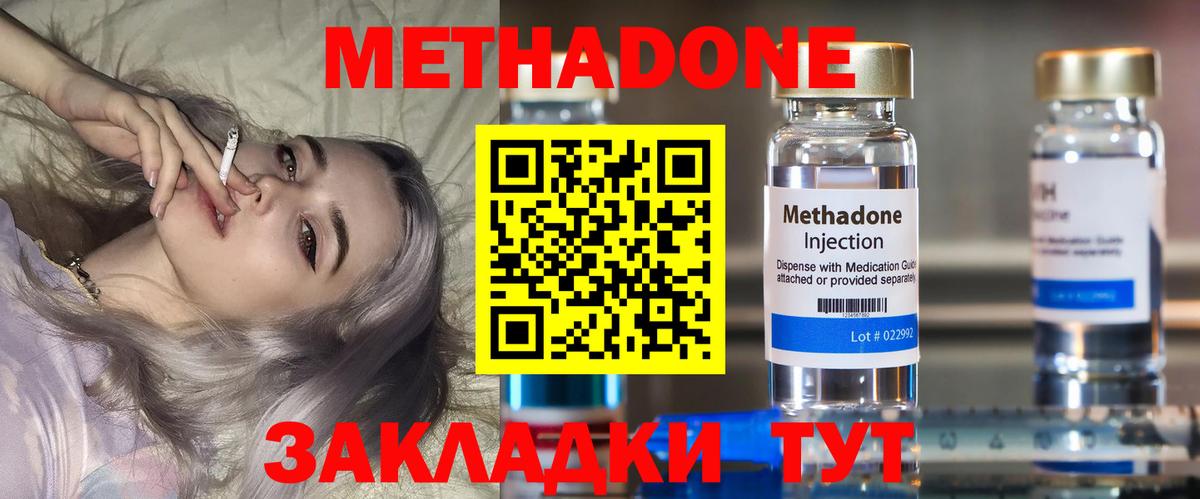 мега как войти  Вход с VPN  Сальск  Метадон мёд 