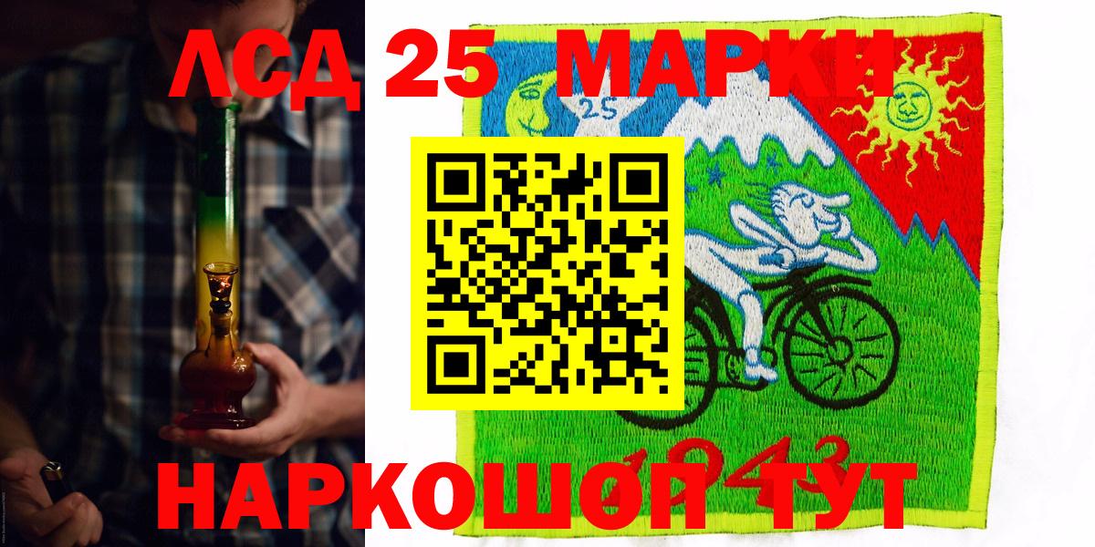 Наркотические марки 1500мкг Сальск
