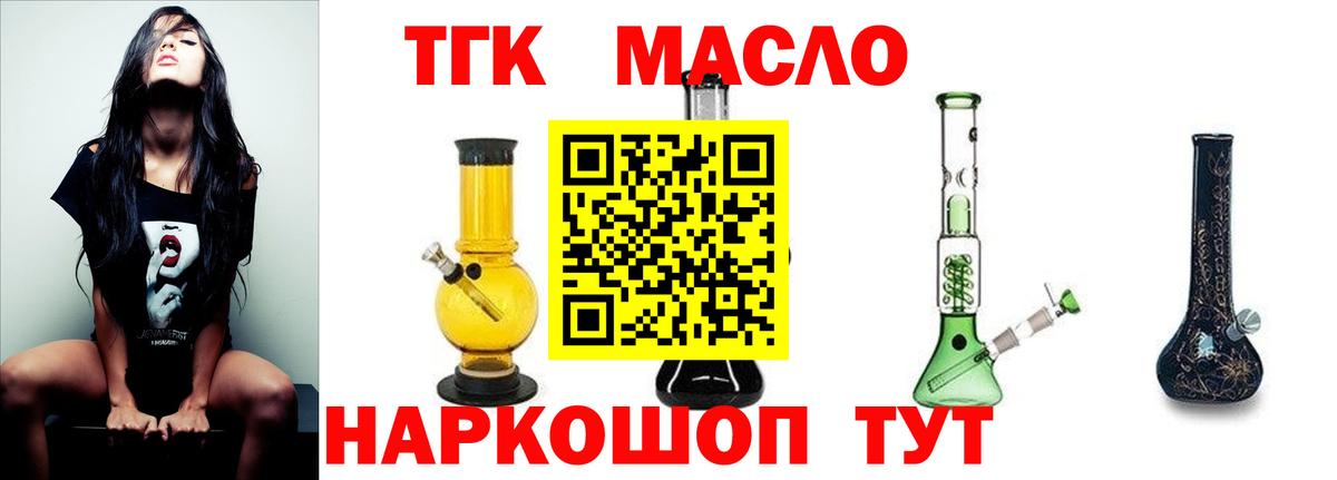 ТГК концентрат  как найти закладки  Вход с VPN  Сальск  Дистиллят ТГК THC oil 